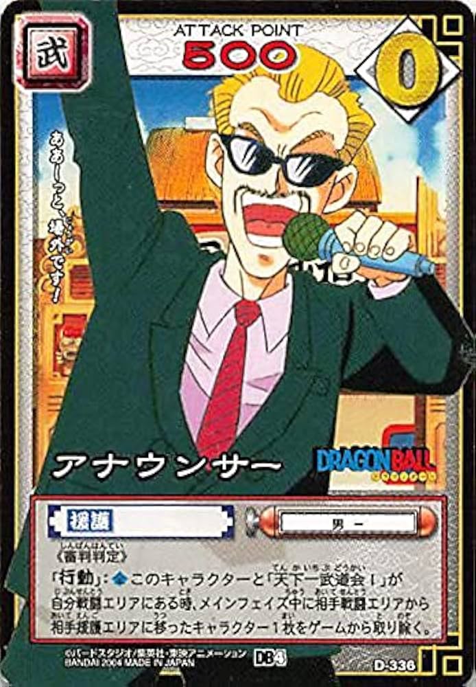 Amazon.co.jp: ドラゴンボール・カードゲーム バンダイ